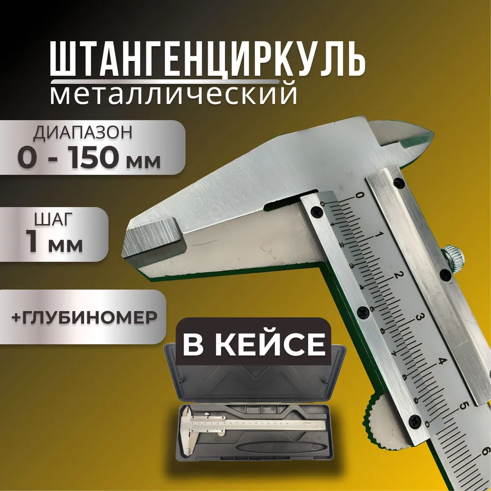 Precision Metal Vernier Calipe – Workshop Tools In Engineering recenzja i cena